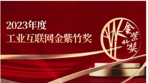 工業互聯網數據價值加速顯現，樹根互聯梁在中助力構建新型生產力